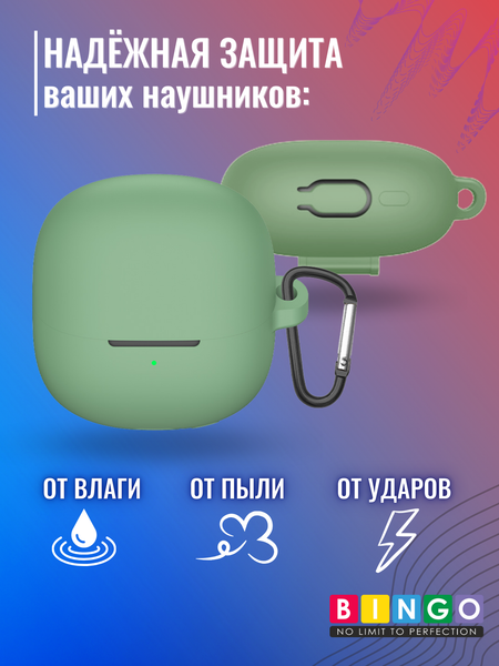 Изображение товара Чехол для наушников Bingo Silicone для Xiaomi Buds 5 (зеленый)