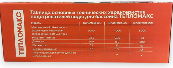 Изображение товара Нагреватель воды для бассейна ТеплоМакс 756693212-2015