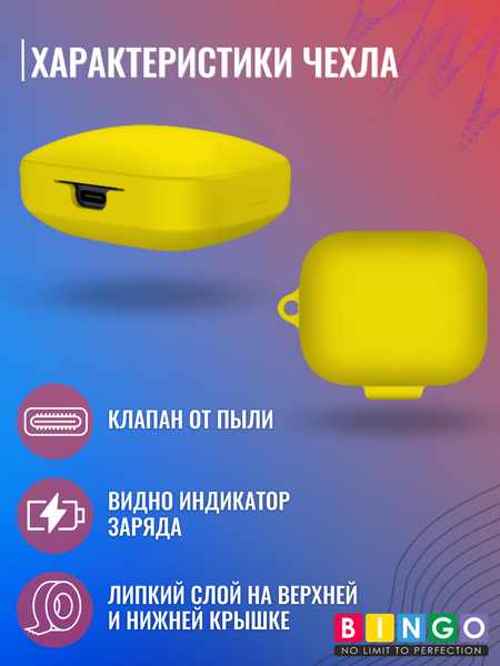 Изображение товара Чехол для наушников Bingo Silicone для Xiaomi Redmi Buds 5 (желтый)