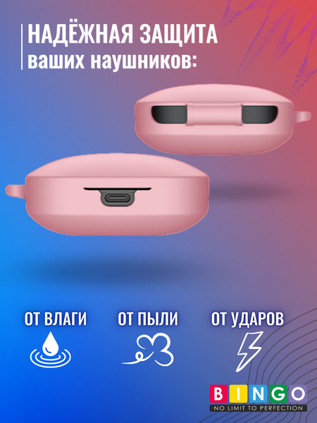 Изображение товара Чехол для наушников Bingo Silicone для Xiaomi Redmi Buds 5 (розовый)