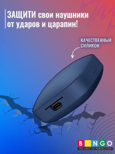 Изображение товара Чехол для наушников Bingo Silicone для Xiaomi Redmi Buds 5 (темно-синий)