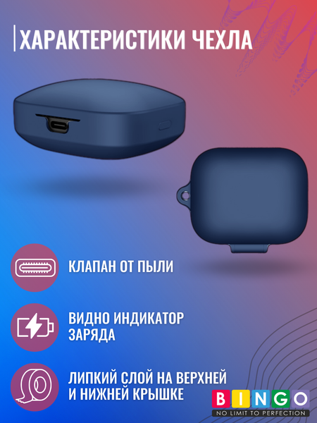 Изображение товара Чехол для наушников Bingo Silicone для Xiaomi Redmi Buds 5 (темно-синий)