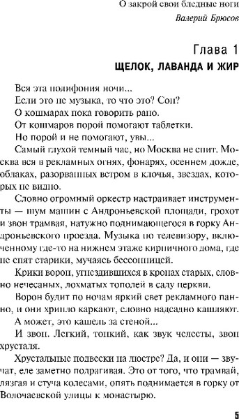 Изображение товара Книга Эксмо Призрак Безымянного переулка, мягкая обложка (Степанова Татьяна)