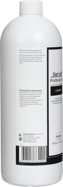 Изображение товара Обезжириватель для ногтей Gel-off Cleaner Professional / 1500171 (1л)