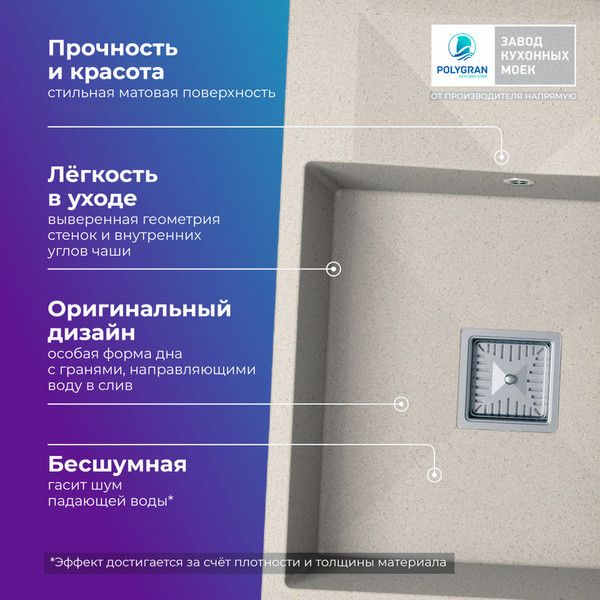 Изображение товара Мойка кухонная Polygran Blade 660 (кремовый)