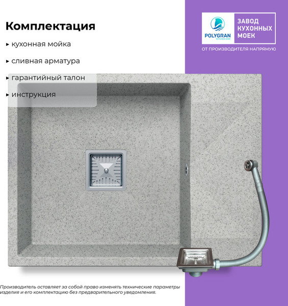Изображение товара Мойка кухонная Polygran Blade 660 (светло-серый)