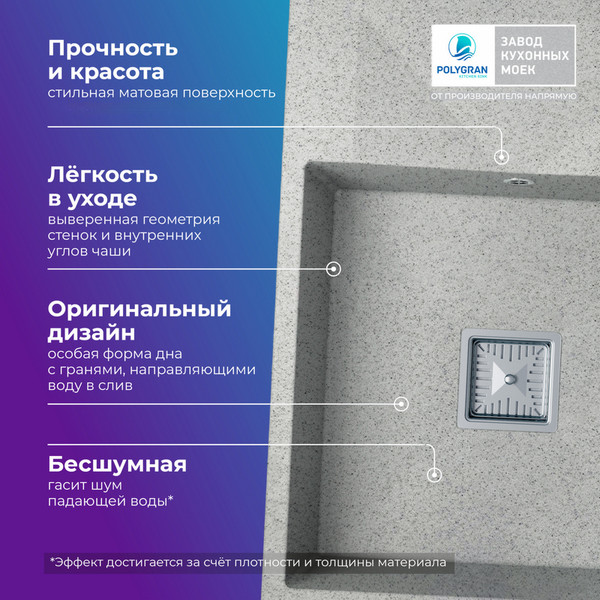 Изображение товара Мойка кухонная Polygran Blade 660 (светло-серый)