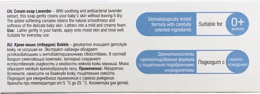 Изображение товара Мыло твердое детское Bebble Лаванда (75г)