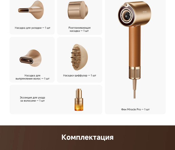 Изображение товара Фен Dreame Нairdryer Miracle Pro / AHX30 (золотой)