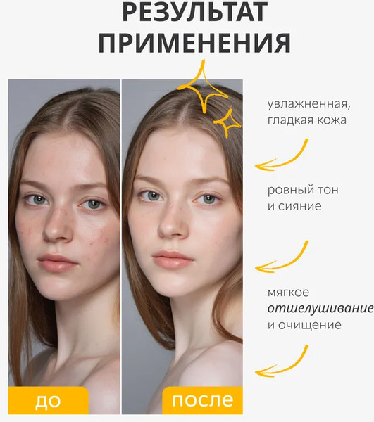 Изображение товара Тоник для лица Monic Beauty Skin Code 04 Витамин С и AHA/BHA/PHA (250мл)