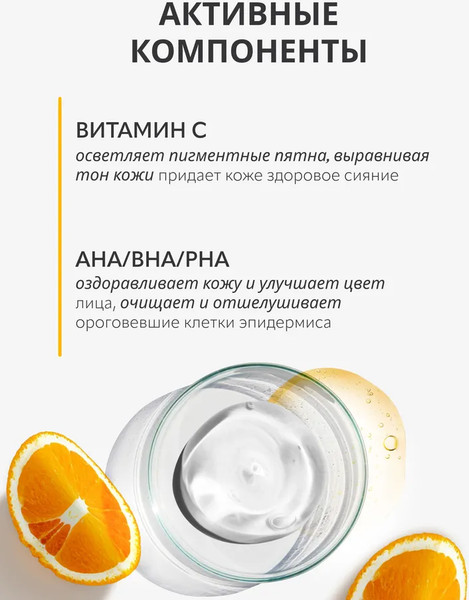 Изображение товара Тоник для лица Monic Beauty Skin Code 04 Витамин С и AHA/BHA/PHA (250мл)