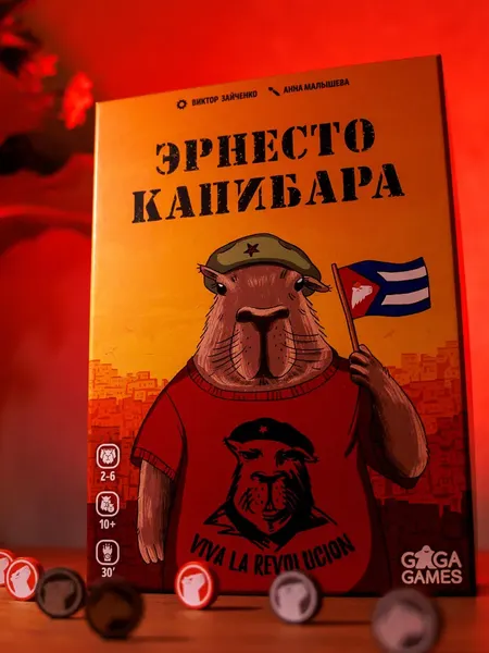 Изображение товара Настольная игра GaGa Эрнесто Капибара / GG584