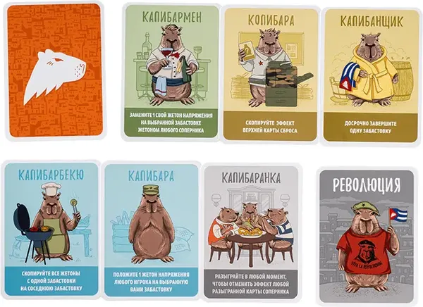 Изображение товара Настольная игра GaGa Эрнесто Капибара / GG584