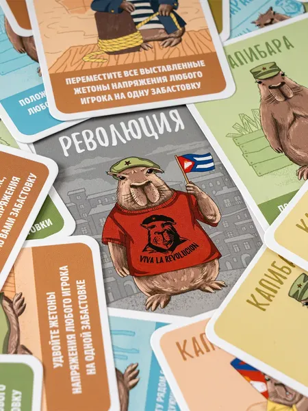 Изображение товара Настольная игра GaGa Эрнесто Капибара / GG584