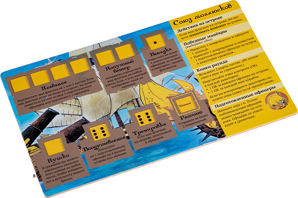 Изображение товара Настольная игра Crowd Games Ахой / 16232