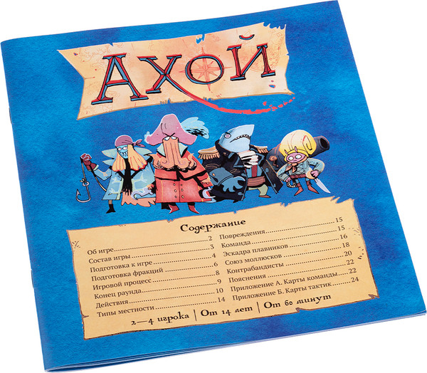 Изображение товара Настольная игра Crowd Games Ахой / 16232