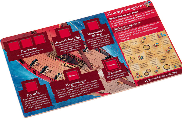 Изображение товара Настольная игра Crowd Games Ахой / 16232