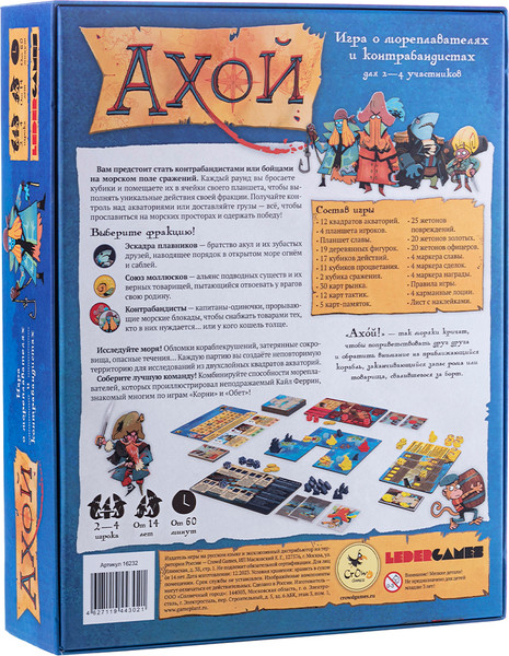 Изображение товара Настольная игра Crowd Games Ахой / 16232