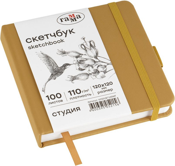 Изображение товара Скетчбук ГАММА Студия / 65S01B7100WF (100л, золотой)