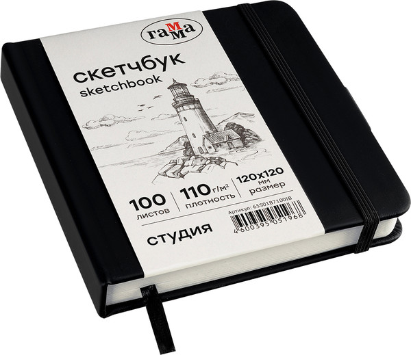Изображение товара Скетчбук ГАММА Студия / 65S01B7100IB (100л, черный)