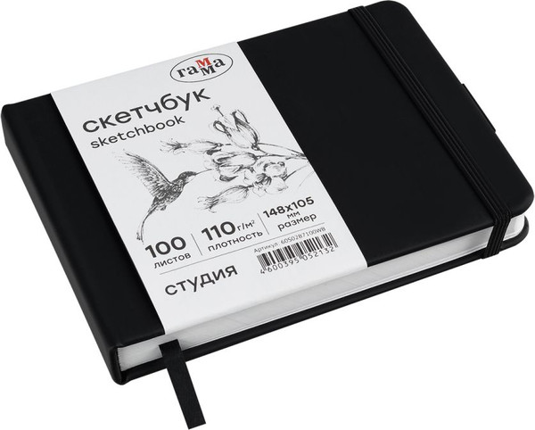 Изображение товара Скетчбук ГАММА Студия / 60S02B7100WB (100л, черный)