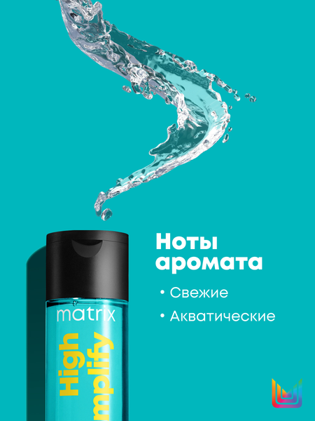 Изображение товара Набор косметики для волос MATRIX High Amplify Шампунь 300мл + Кондиционер 300мл + Спрей 250мл