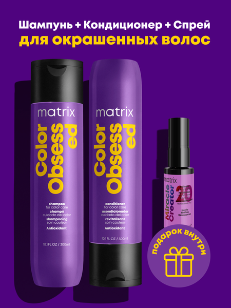 Изображение товара Набор косметики для волос MATRIX Color Obsessed Шампунь 300мл  + Кондиционер 300мл (спрей Miracle Creator 45мл в подарок)