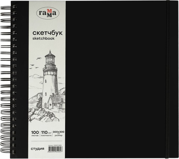 Изображение товара Скетчбук ГАММА Студия / 35S03S7100IB (100л, черный)