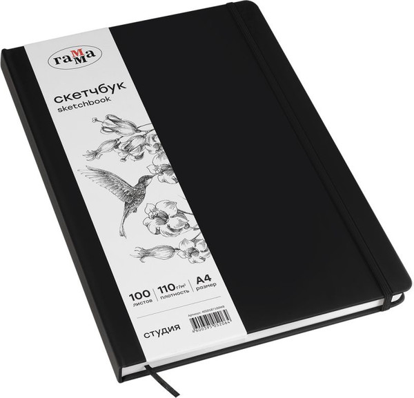 Изображение товара Скетчбук ГАММА Студия / 40S01B7100WB (100л, черный)