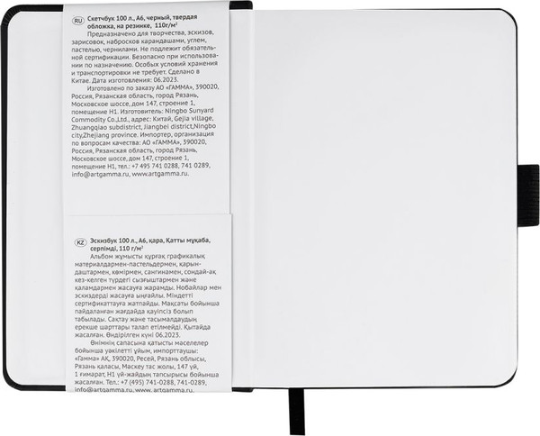 Изображение товара Скетчбук ГАММА Студия / 60S01B7100WB (100л, черный)
