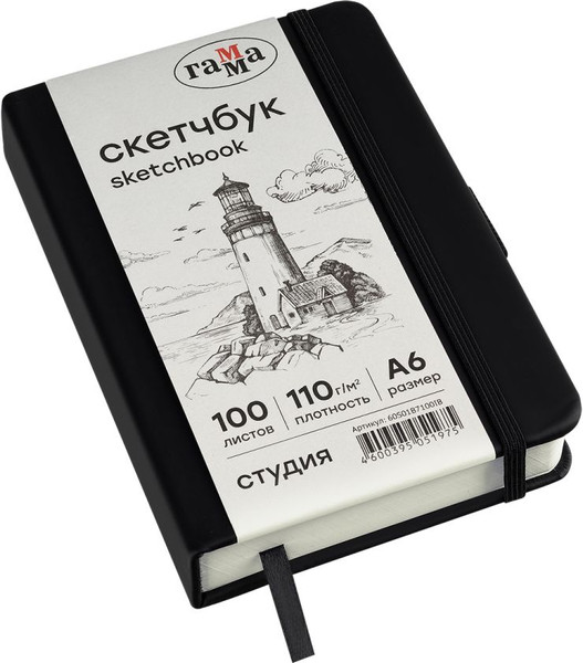 Изображение товара Скетчбук ГАММА Студия / 60S01B7100IB (100л, черный)