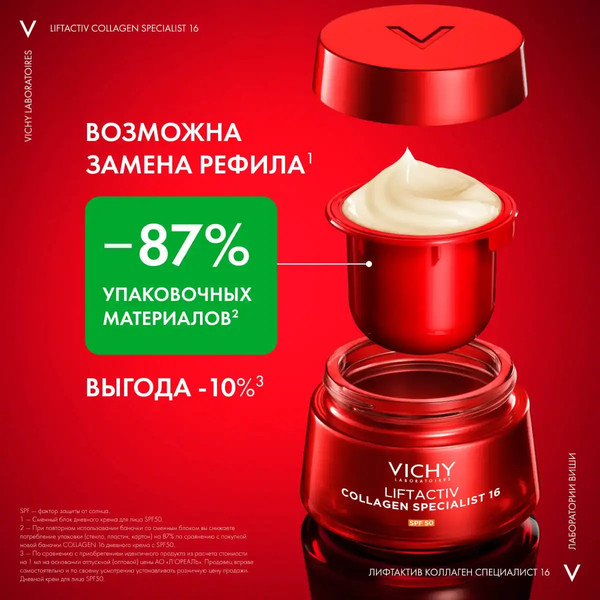 Изображение товара Крем для лица Vichy Liftactiv Collagen Specialist 16 Дневной SPF50 Refill (50мл)