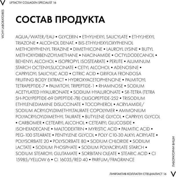Изображение товара Крем для лица Vichy Liftactiv Collagen Specialist 16 Дневной SPF50 Refill (50мл)