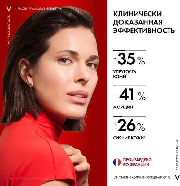 Изображение товара Крем для лица Vichy Liftactiv Collagen Specialist 16 Дневной SPF50 Refill (50мл)