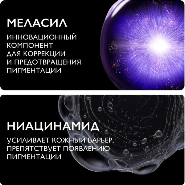 Изображение товара Набор косметики для лица La Roche-Posay Mela B3 Сыворотка+Гель+Крем SPF30 (30мл+200мл+3мл)