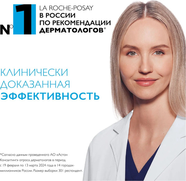 Изображение товара Набор косметики для лица La Roche-Posay Mela B3 Сыворотка+Гель+Крем SPF30 (30мл+200мл+3мл)