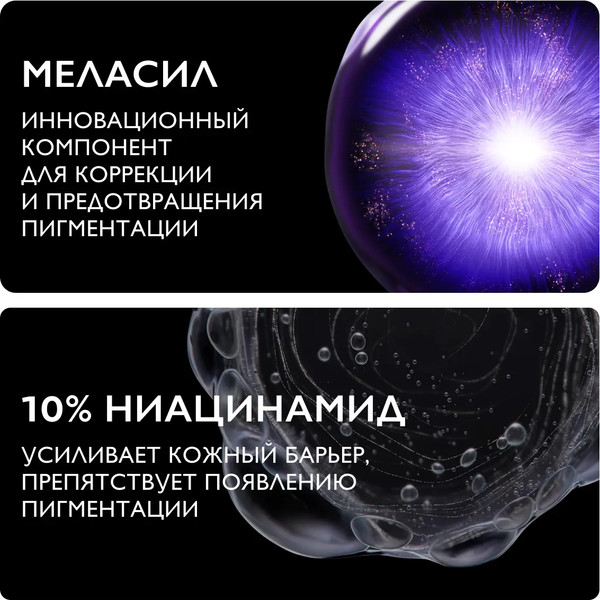 Изображение товара Сыворотка для лица La Roche-Posay Mela B3 Против пигментации (50мл)