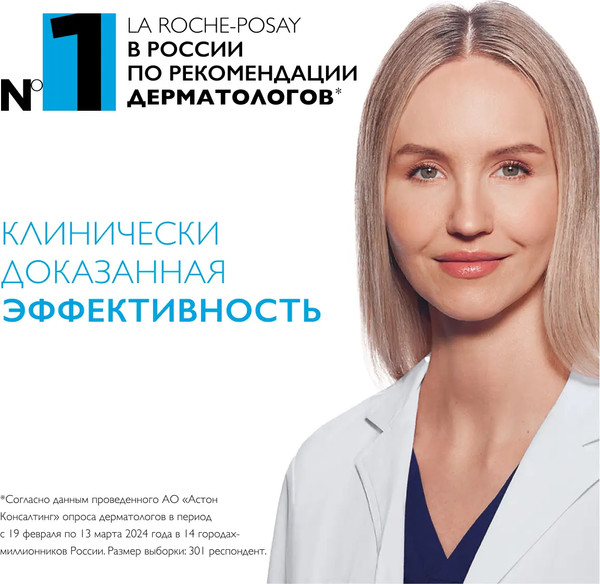Изображение товара Сыворотка для лица La Roche-Posay Mela B3 Против пигментации (50мл)