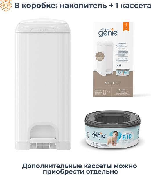 Изображение товара Накопитель подгузников Angelcare Diaper Genie Select / 2500 (белый)