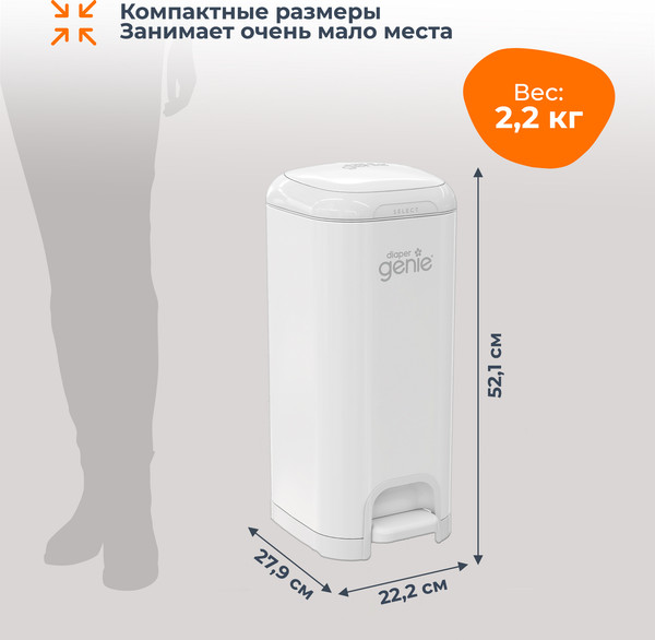 Изображение товара Накопитель подгузников Angelcare Diaper Genie Select / 2500 (белый)