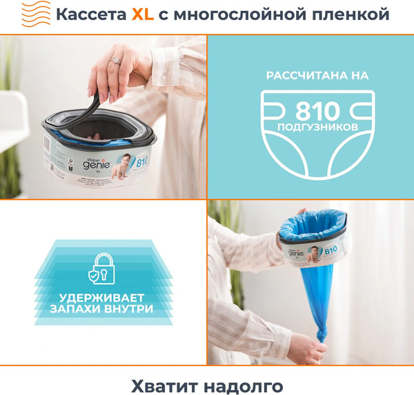 Изображение товара Накопитель подгузников Angelcare Diaper Genie Select / 2502 (мятный)
