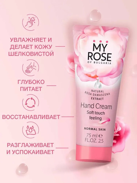 Изображение товара Набор косметики для лица и тела My Rose Крем для лица увлажняющий 50мл+Крем д/век 20мл+Крем д/рук 75мл