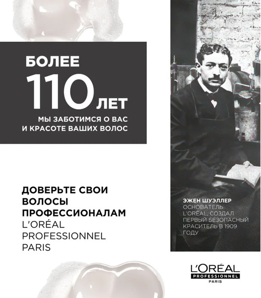 Изображение товара Набор косметики для волос L'Oreal Professionnel Absolut Repair Molecular Шампунь + Маска (300мл+250мл)