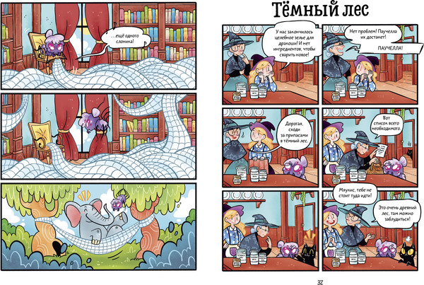 Изображение товара Комикс CLEVER Мяукис. Каникулы у бабушки-колдуньи, твердая обложка (Де Эван Альба)