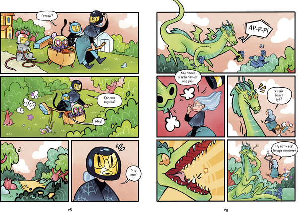 Изображение товара Комикс CLEVER Мяукис. Каникулы у бабушки-колдуньи, твердая обложка (Де Эван Альба)