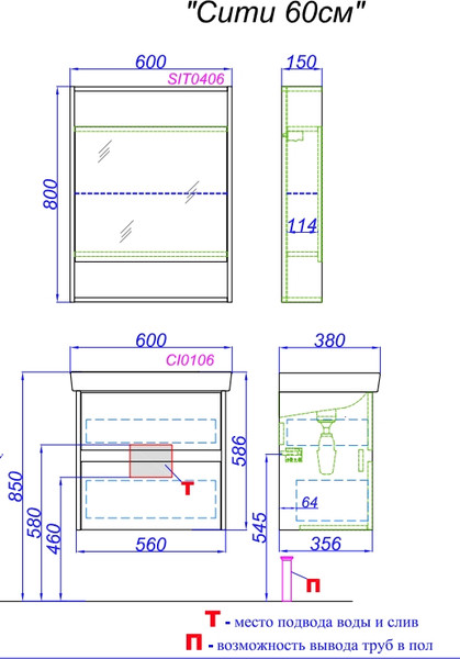 Изображение товара Тумба под умывальник Aqwella City CI0106DK