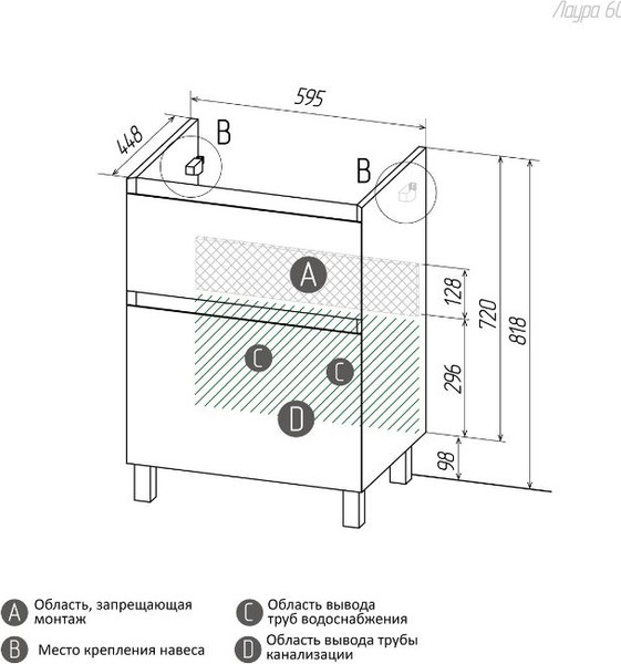 Изображение товара Тумба под умывальник Grossman Меркадо-60 / 106070