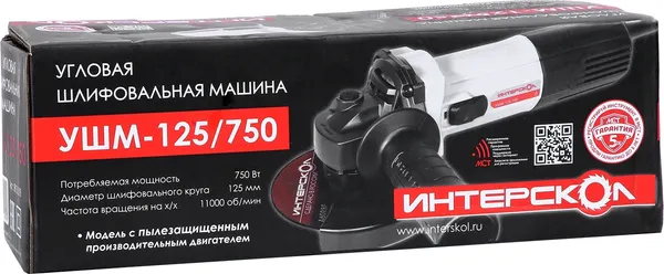 Изображение товара Угловая шлифовальная машина Интерскол УШМ-125/750 (981.0.0.70)
