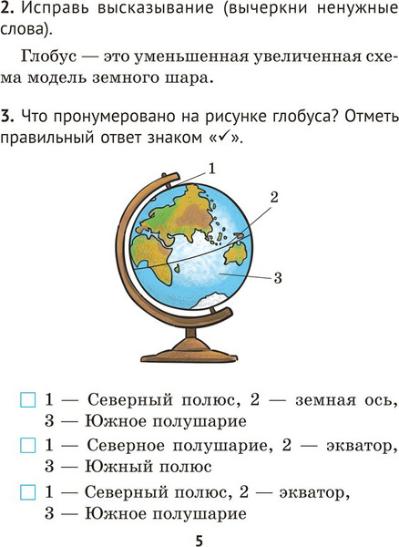 Изображение товара Рабочая тетрадь Аверсэв Человек и мир. 3 класс. Практикум 2025, мягкая обложка (Трафимова Галина)