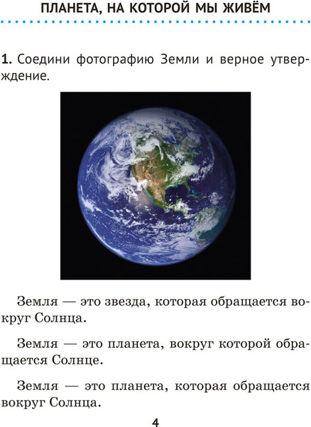 Изображение товара Рабочая тетрадь Аверсэв Человек и мир. 3 класс. Практикум 2025, мягкая обложка (Трафимова Галина)